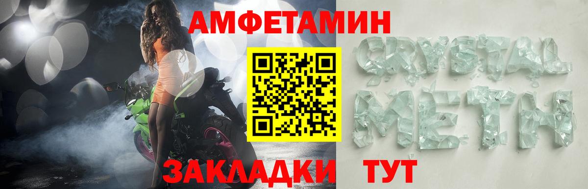 Амфетамин Розовый Усть-Лабинск