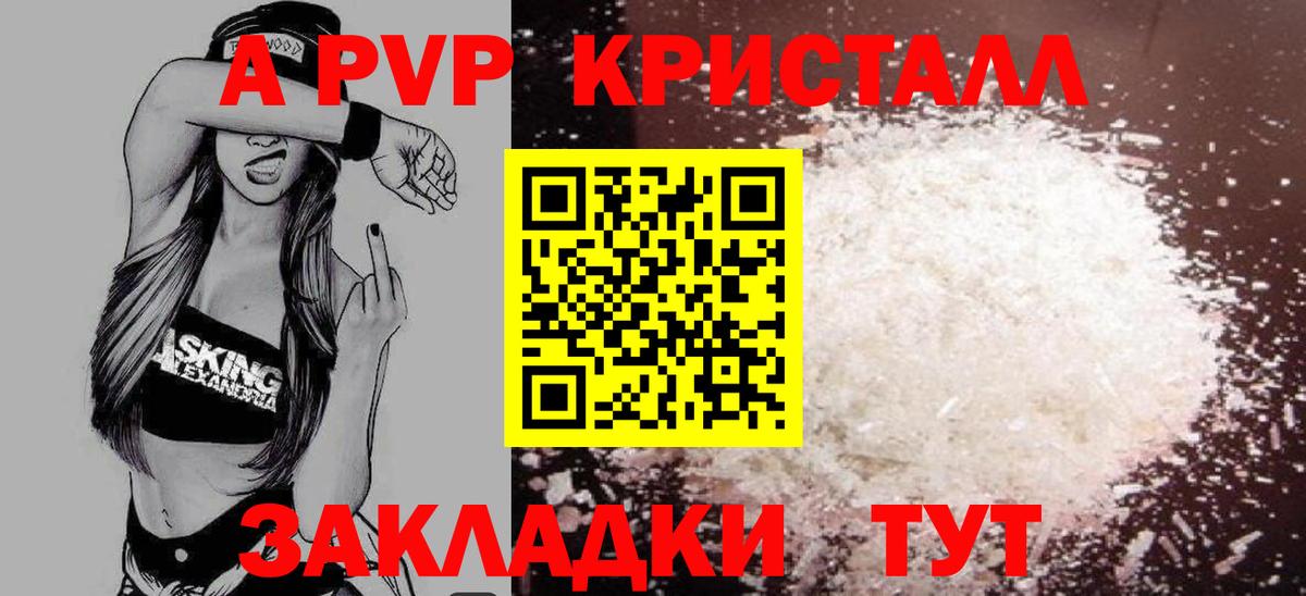 A-PVP  как найти закладки  Вход с VPN  A PVP Crystall  Усть-Лабинск  A-PVP крисы CK 