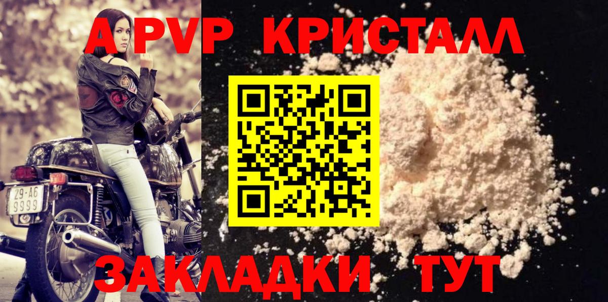 А ПВП крисы CK Усть-Лабинск
