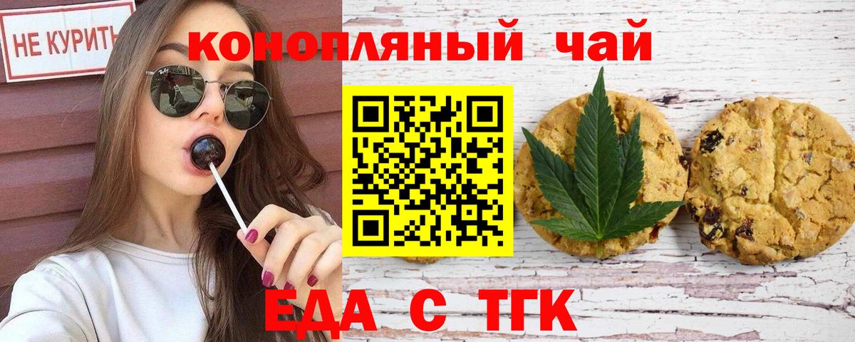 Cannafood конопля  Вход с VPN  Усть-Лабинск 