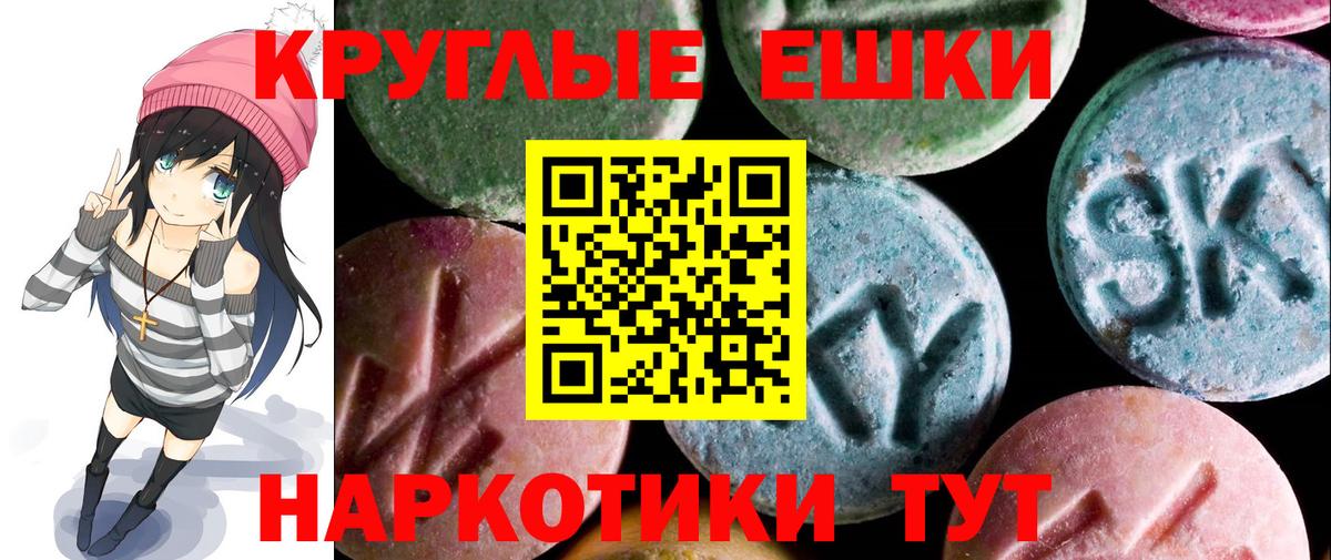 Ecstasy 280мг Усть-Лабинск