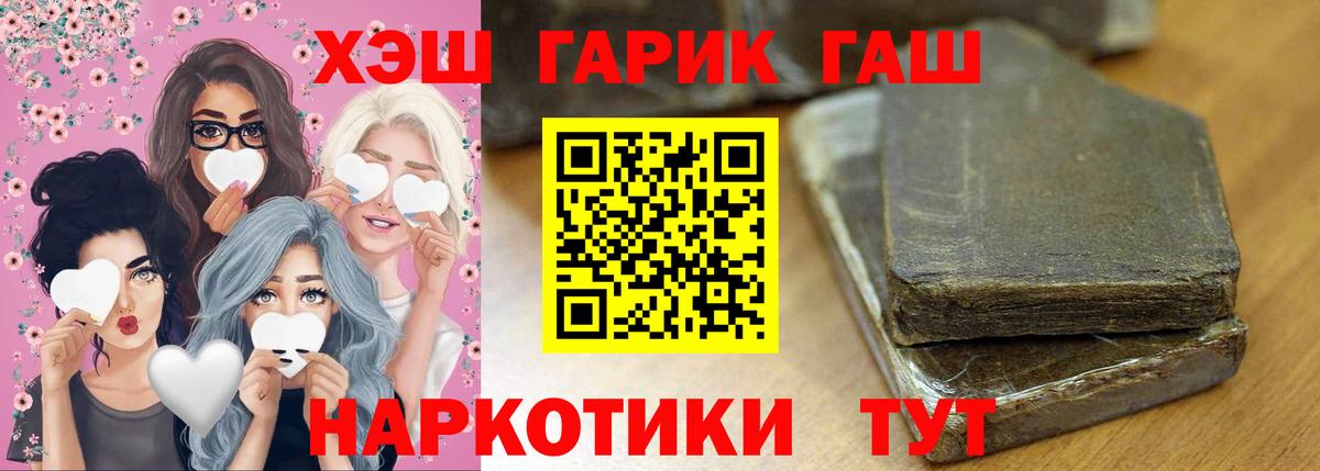 Усть-Лабинск  ГАШ гарик  Вход с VPN  ГАШИШ гашик 
