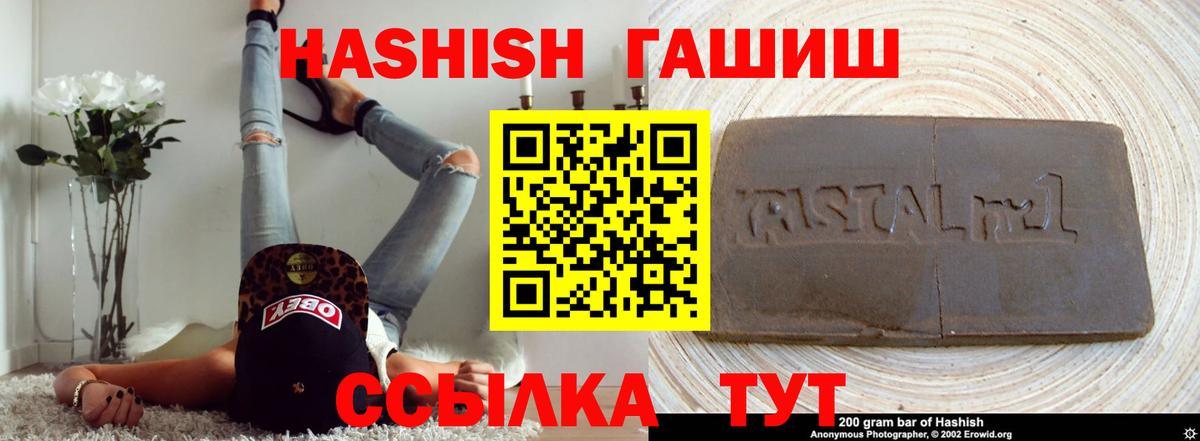Гашиш Premium Усть-Лабинск