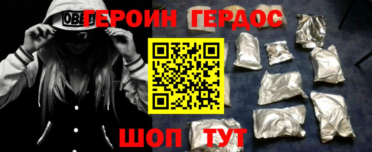 Усть-Лабинск  Героин  Вход с VPN  Героин белый 