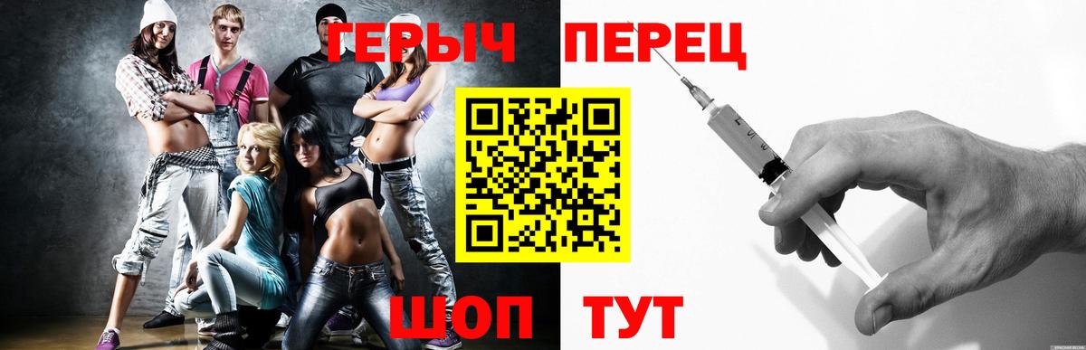 ГЕРОИН хмурый Усть-Лабинск