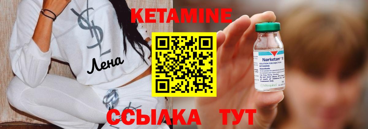   как войти  даркнет официальный сайт  Усть-Лабинск  КЕТАМИН VHQ  Вход с VPN 