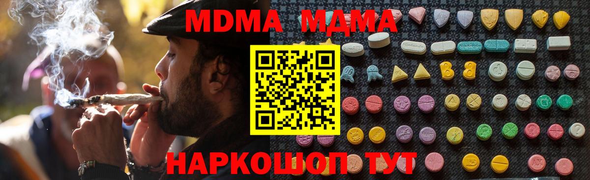 Усть-Лабинск  MDMA молли  Вход с VPN 