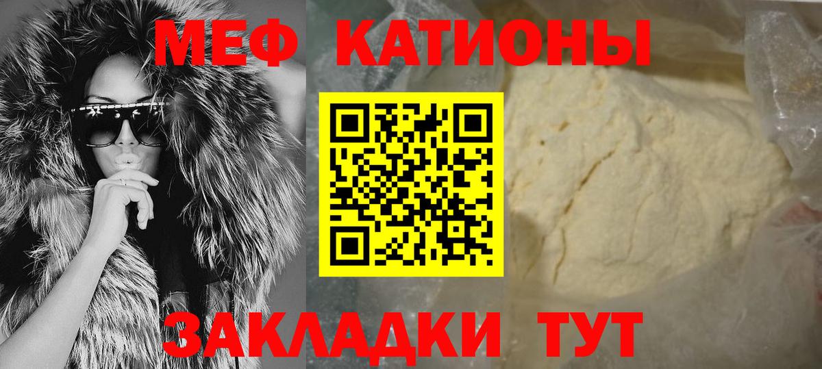 Меф кристаллы Усть-Лабинск