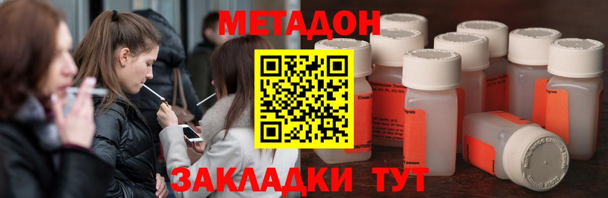 Усть-Лабинск  площадка состав  Метадон кристалл  Вход с VPN  Метадон кристалл 