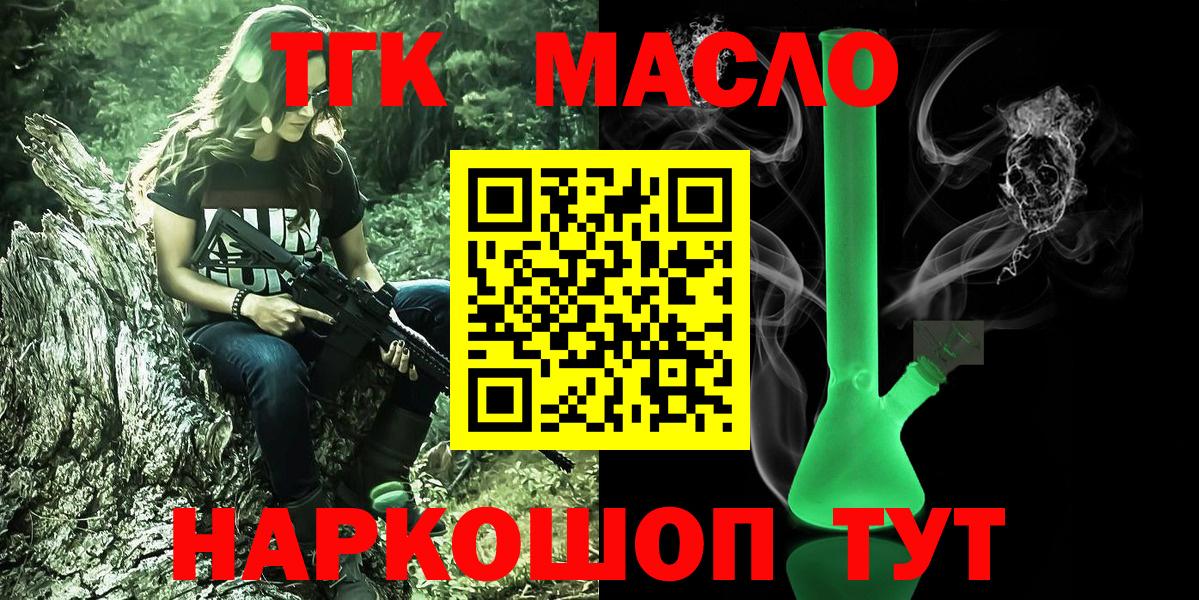 мега ссылка  Вход с VPN  Усть-Лабинск  ТГК гашишное масло 